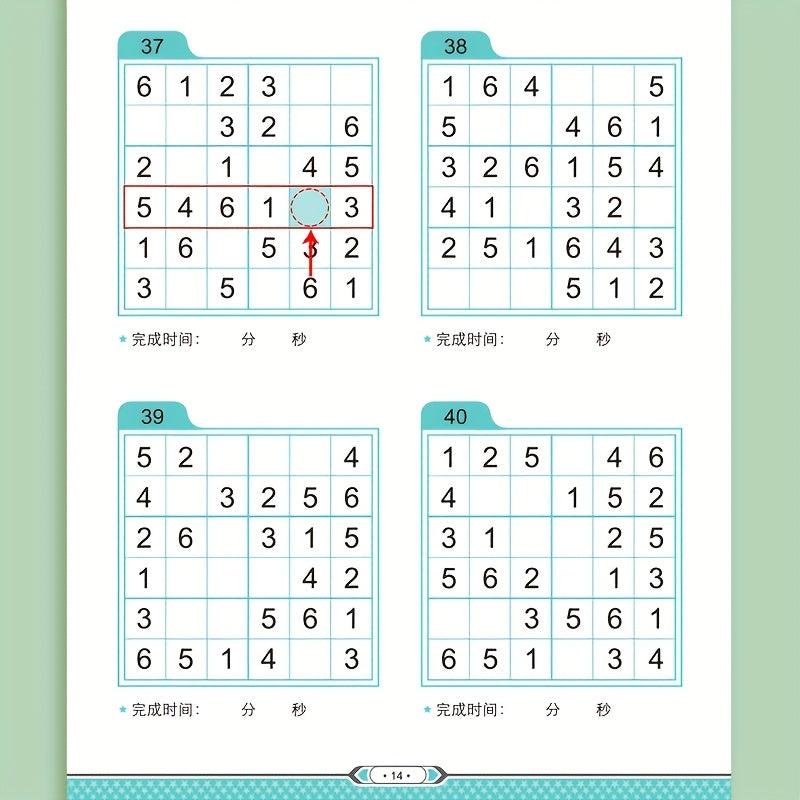 Kids' Sudoku Puzzle Book Ages 3: Educational Brain Teaser Activity
