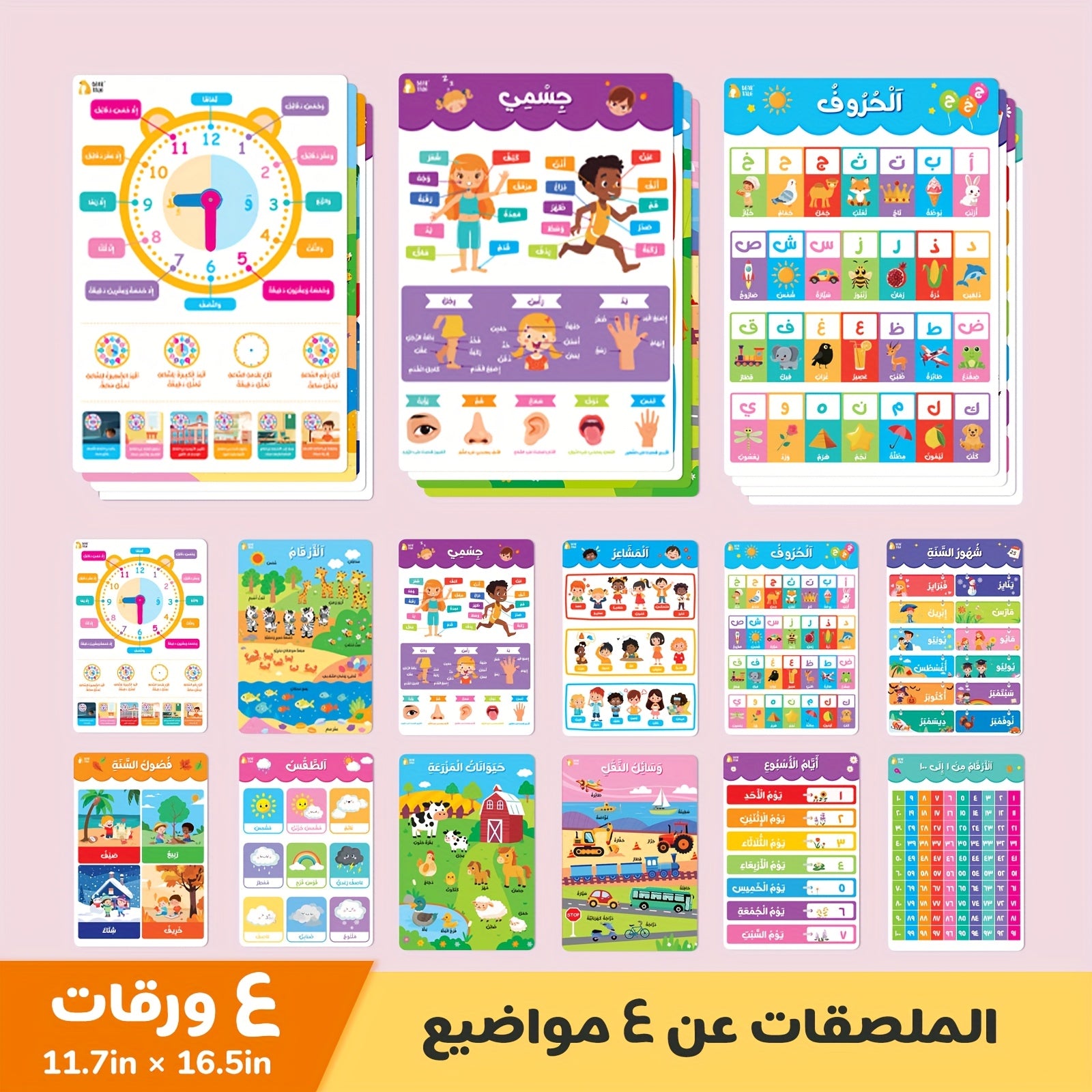 12 Large Paper Arabic Cards for Children Study Room Decorations