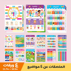 12 Large Paper Arabic Cards for Children Study Room Decorations