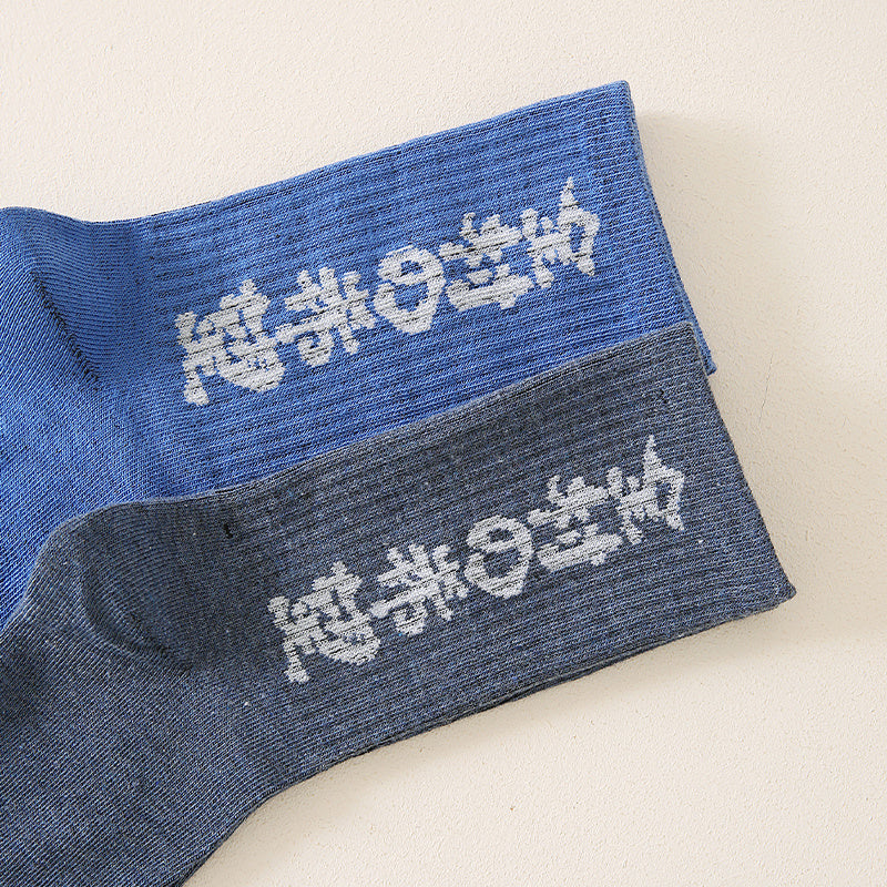 Classic Comfortable Mid Tube Women's Socks