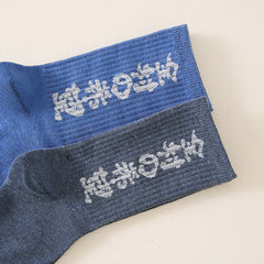 Classic Comfortable Mid Tube Women's Socks