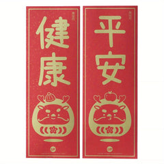 2pcs Year of the Dragon Spring Small Couplets Funny Bronzing Decor