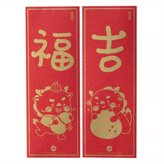 2pcs Year of the Dragon Spring Small Couplets Funny Bronzing Decor