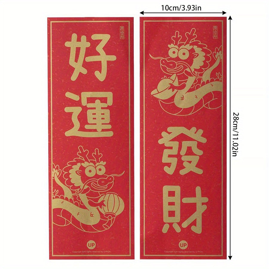 2pcs Year of the Dragon Spring Small Couplets Funny Bronzing Decor
