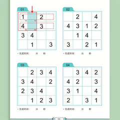 Kids' Sudoku Puzzle Book Ages 3: Educational Brain Teaser Activity