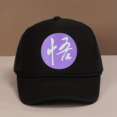 Adjustable Baseball Trucker Hat Mesh Cap Men Women