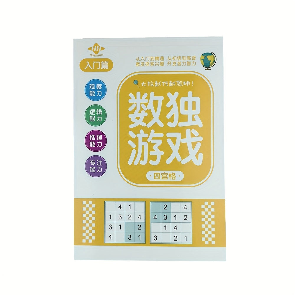 Kids' Sudoku Puzzle Book Ages 3: Educational Brain Teaser Activity