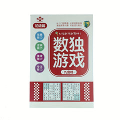 Kids' Sudoku Puzzle Book Ages 3: Educational Brain Teaser Activity
