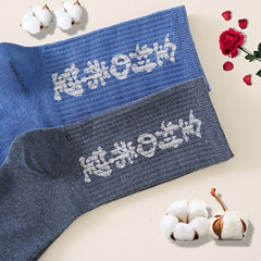 Classic Comfortable Mid Tube Women's Socks