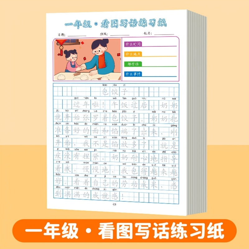 Chinese Learning Workbook for Kids: Tracing, Writing, Calligraphy & Journaling