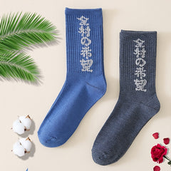 Classic Comfortable Mid Tube Women's Socks