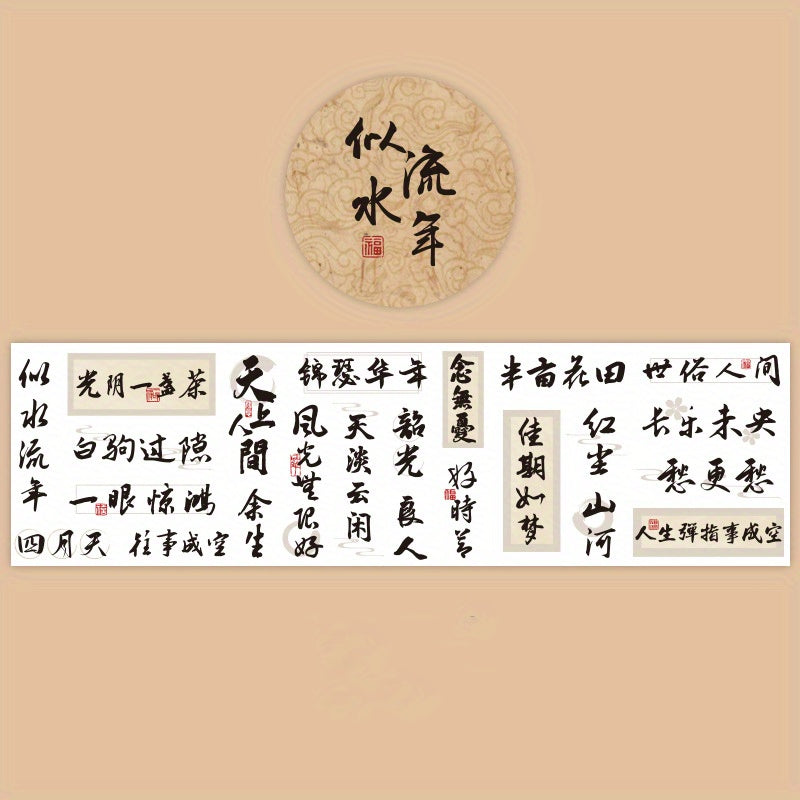 Chinese Calligraphy Washi Paper Masking Tape for DIY Craft Scrapbook