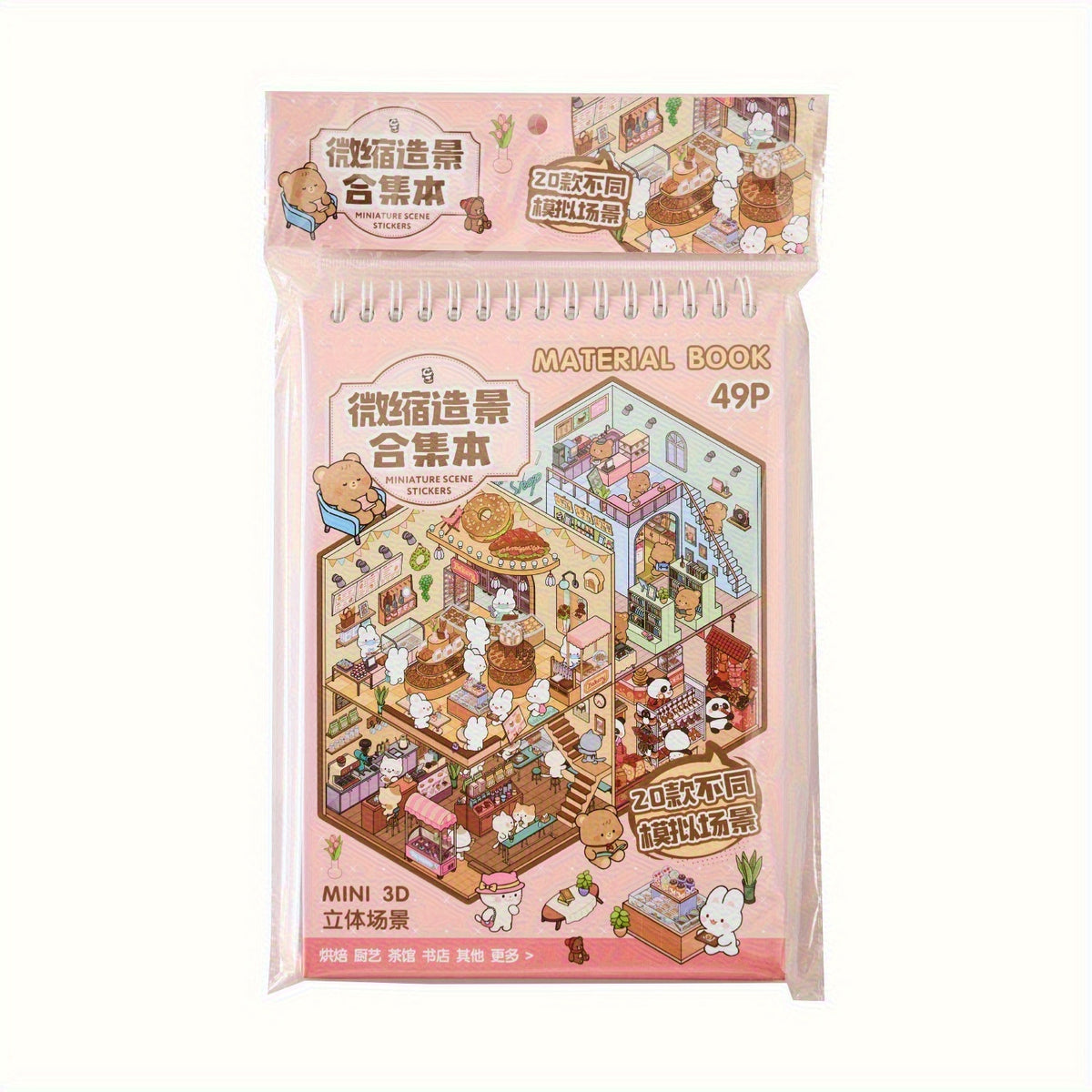 49 pcs Scrapbook Sticker Collection: PET Stickers & Background Cards Set