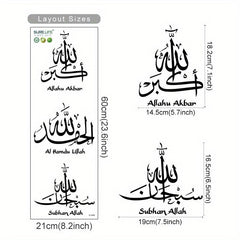 Islamic Calligraphy Subhan Allah Vinyl Wall Decal Beige Muslim Arabic Artist