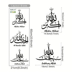 Islamic Calligraphy Subhan Allah Vinyl Wall Decal Beige Muslim Arabic Artist