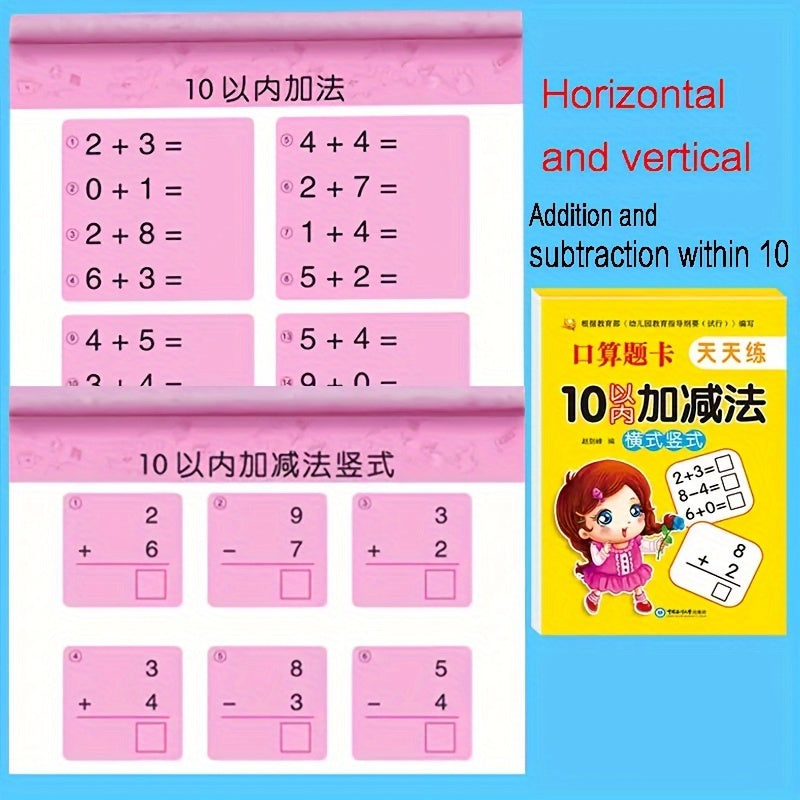 Math Exercise Book & Arithmetic Cards for Addition/Subtraction Within 10-100