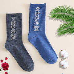 Classic Comfortable Mid Tube Women's Socks