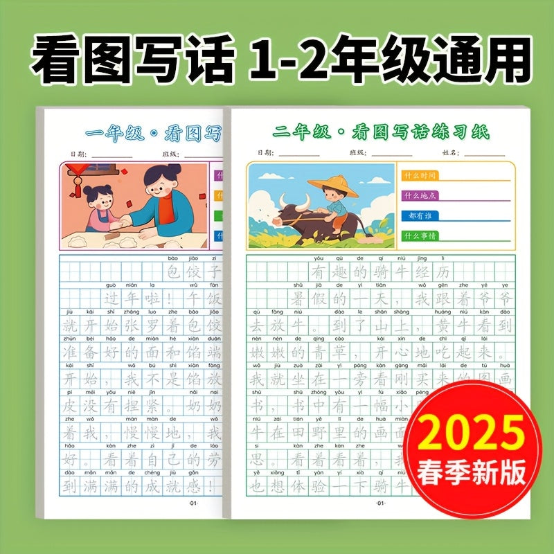 Chinese Learning Workbook for Kids: Tracing, Writing, Calligraphy & Journaling