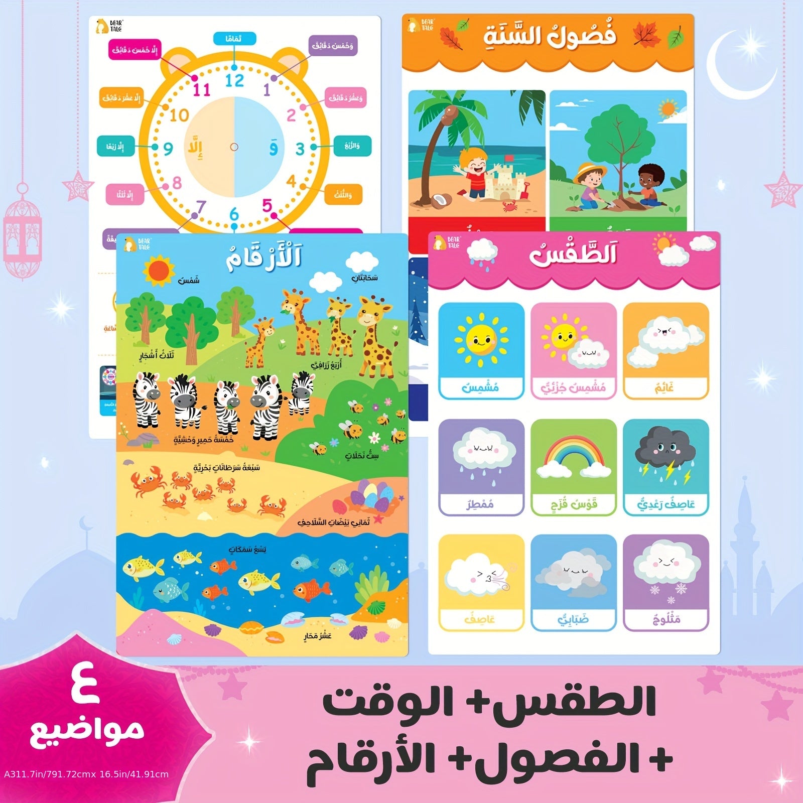 12 Large Paper Arabic Cards for Children Study Room Decorations