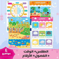 12 Large Paper Arabic Cards for Children Study Room Decorations
