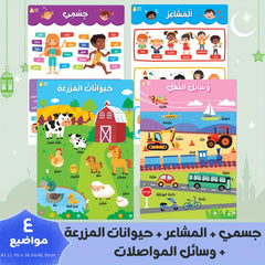 12 Large Paper Arabic Cards for Children Study Room Decorations