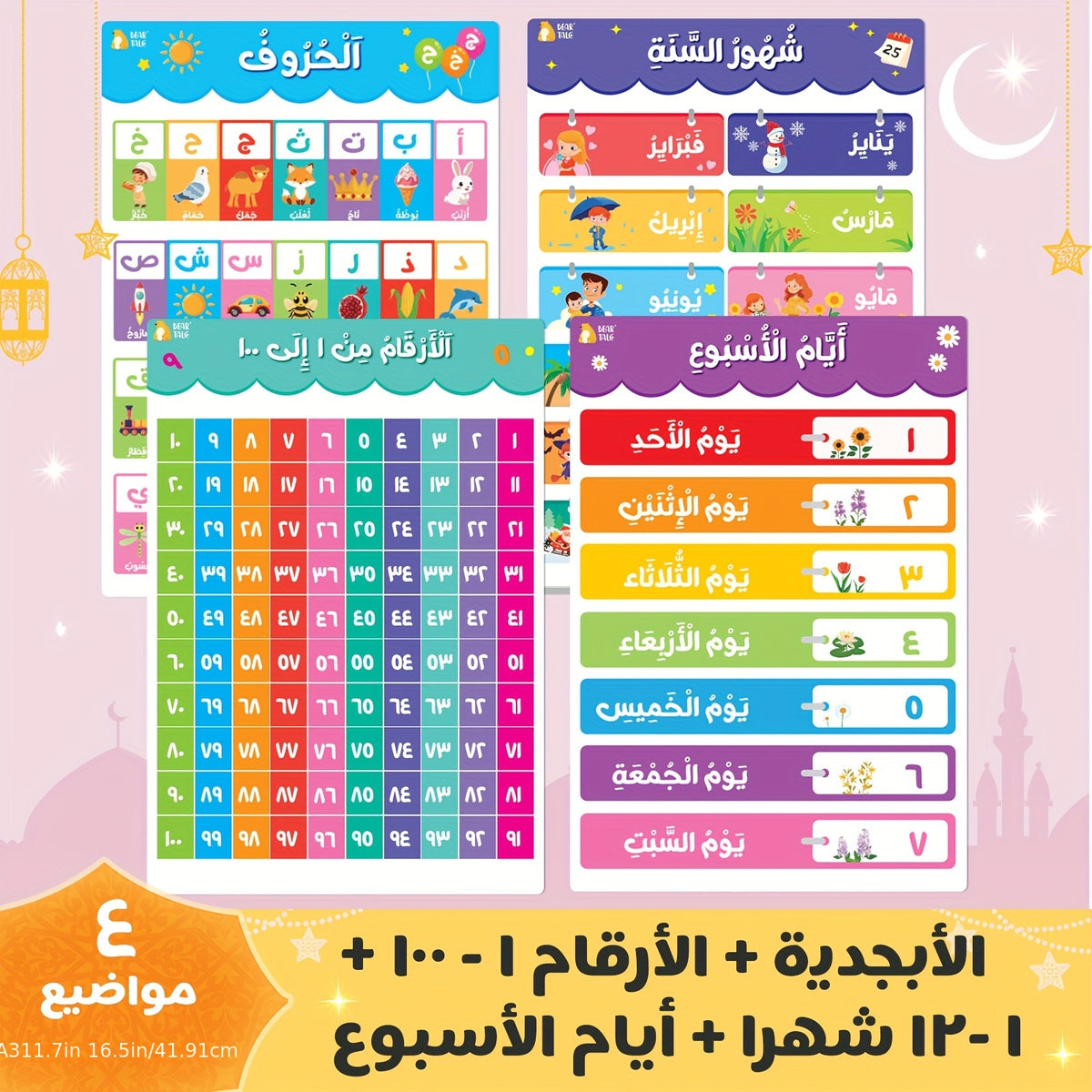 12 Large Paper Arabic Cards for Children Study Room Decorations