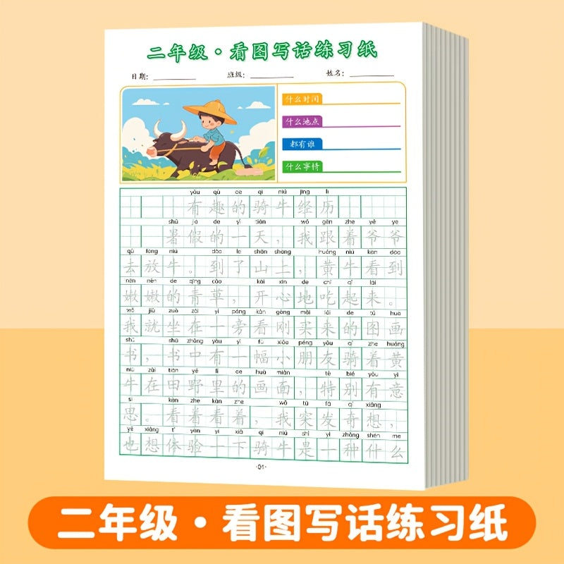 Chinese Learning Workbook for Kids: Tracing, Writing, Calligraphy & Journaling