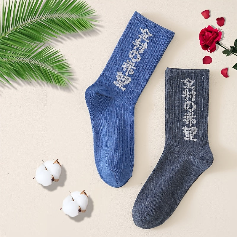 Classic Comfortable Mid Tube Women's Socks