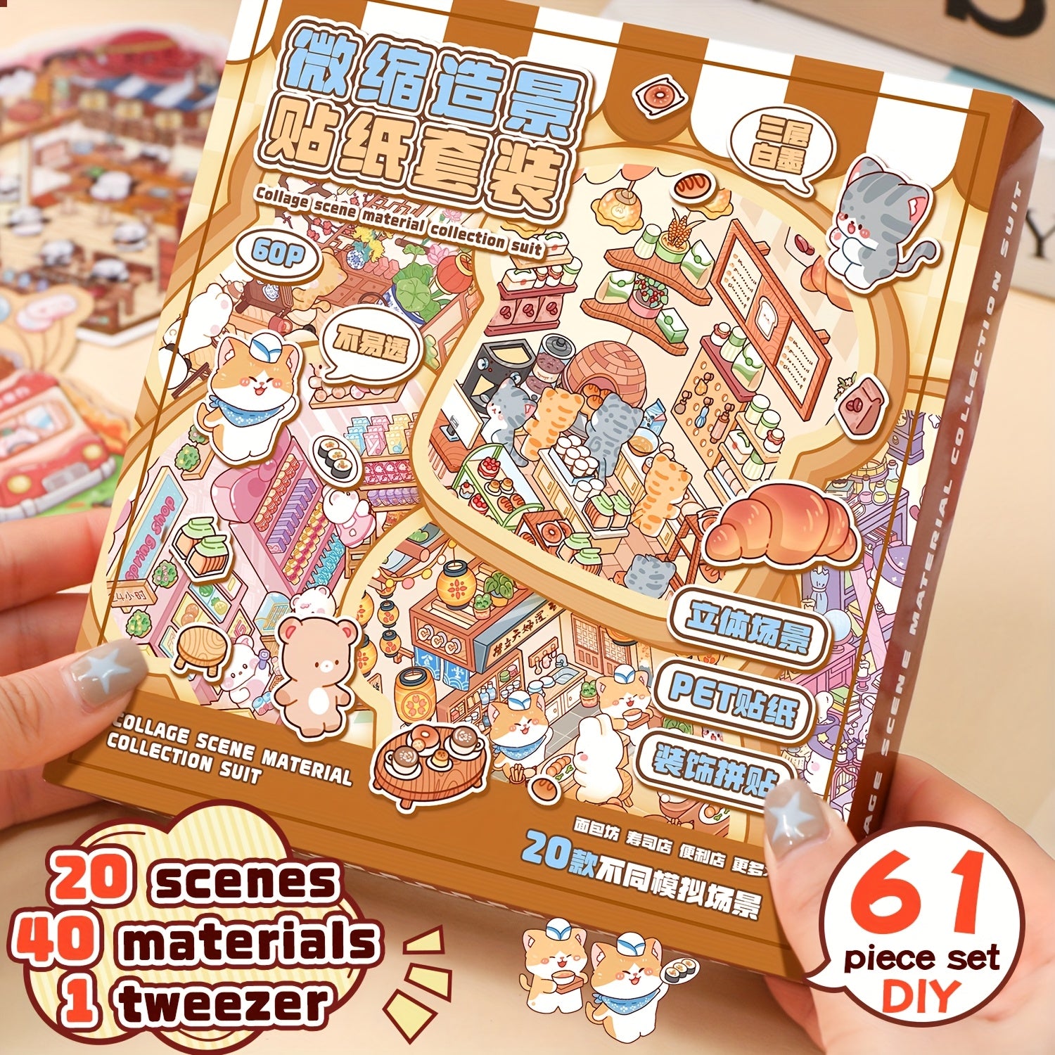 60 DIY House Sticker Set: 40 Scene Stickers & 20 Base Cards - 3D House Scenes