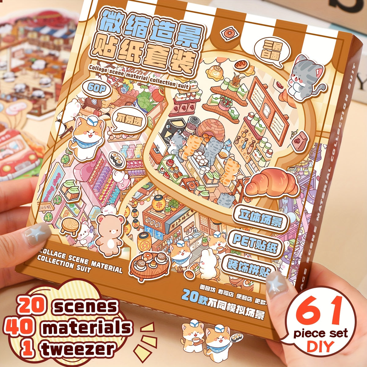 60 DIY House Sticker Set: 40 Scene Stickers & 20 Base Cards - 3D House Scenes